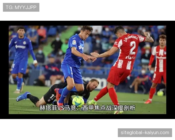 赫塔费主场不敌塞维利亚 中游位置竞争激烈